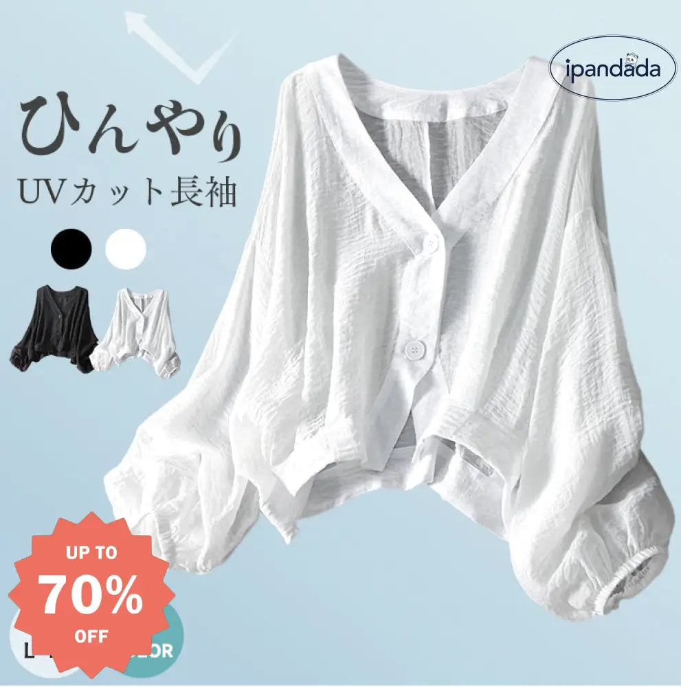 ID1054【日焼け止め】カーディガン レディース 夏用 ルーズ 薄手 ショート丈 アウター UVカット 体型カバー カジュアル 若見え 長袖シャツ シースルー素材 軽量 通気性抜群 外出着＞アウター