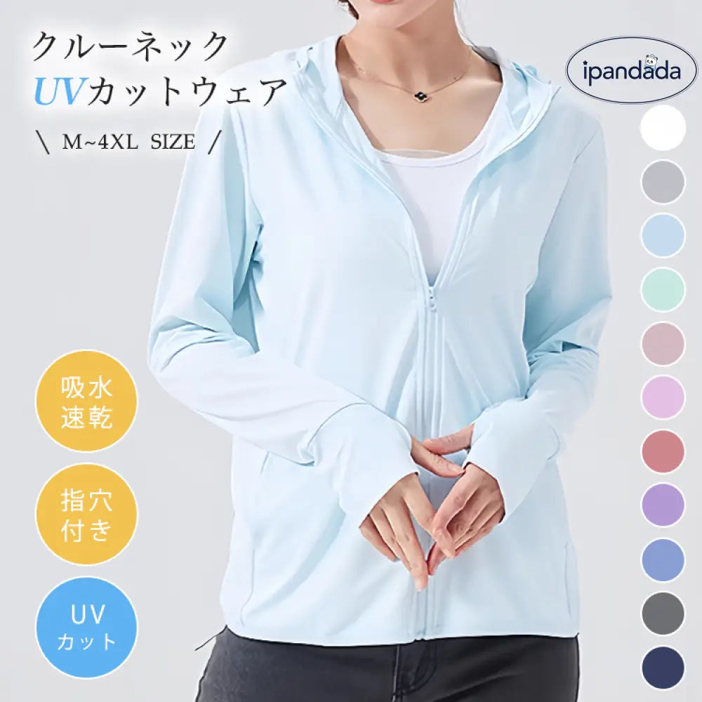 ID1080 11色展開 UVカット アウター 夏用 接触冷感 レディース メンズ ユニセックス ニット 日焼け止めジャケット 洗える m-4L対応 ポケット付き 外出着＞アウター