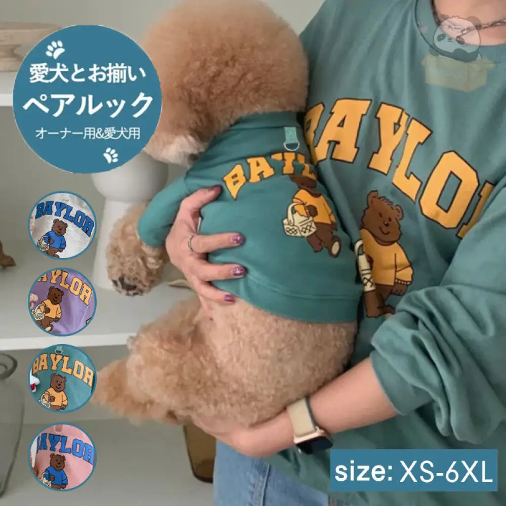 ID393【XS-6XL】犬服 ペット親子 中小型犬大型犬対応 ペット親子お揃い ペット用品 パーカー 長袖 犬服親子 ドッグウェア お出かけに ワンチャン服 ご主人様用 親子服 秋冬服 ペット服 犬服親子 パーカー ペット用品＞ウェア
