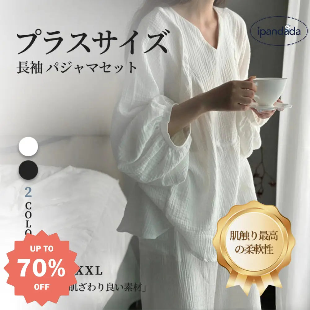 ID449 ルーズフィット 肌触り良い 長袖 パジャマ レディース 春秋 モデル 綿に近い ガーゼ パンツ 無地 ホームウェア 大きいサイズ セット レディース＞セットアップ