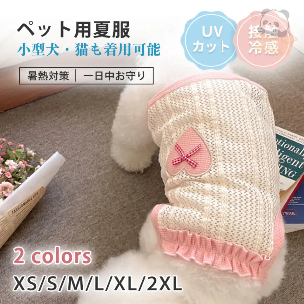 ID462 ドッグ ウェア ハート ボウタイ ストラップ トイ プードル ビションフリーゼ ペット ウェア 春夏 可愛い ペット 服 トイプードル チワワ 韓国風 ペット用品＞ウェア
