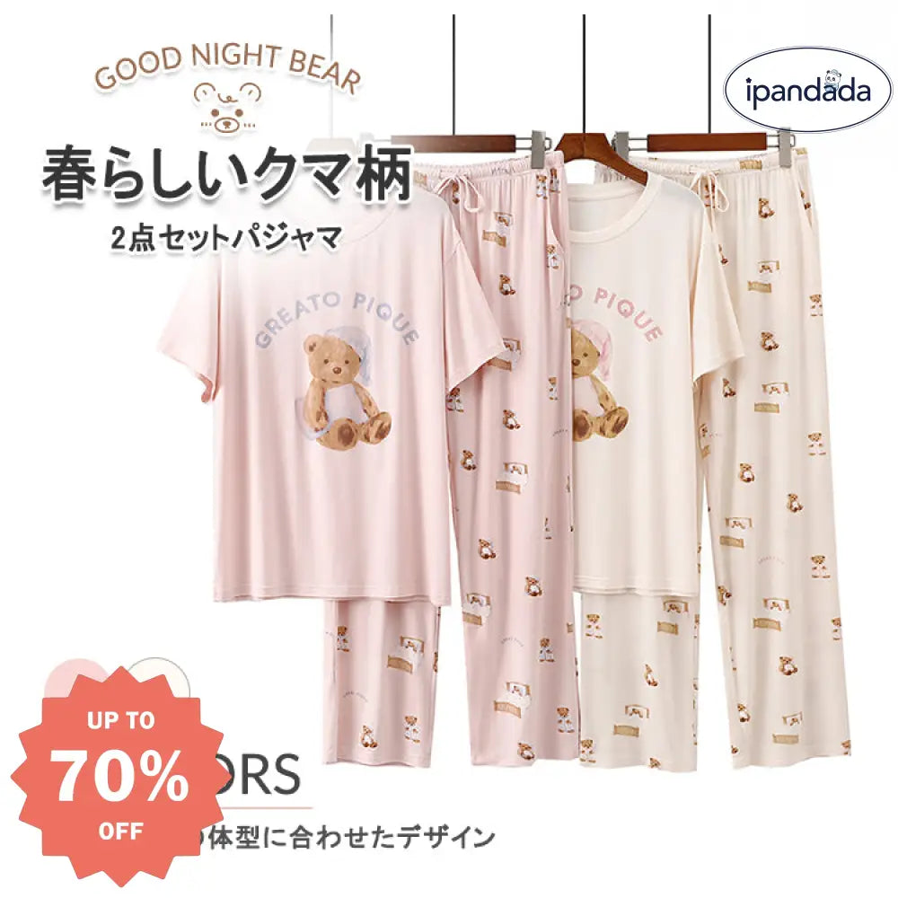 ID470 パジャマ レディース モダール 夏 半袖 長ズボン 薄手 カジュアル 丸首 キャップ付き クマ プリント レディース＞セットアップ