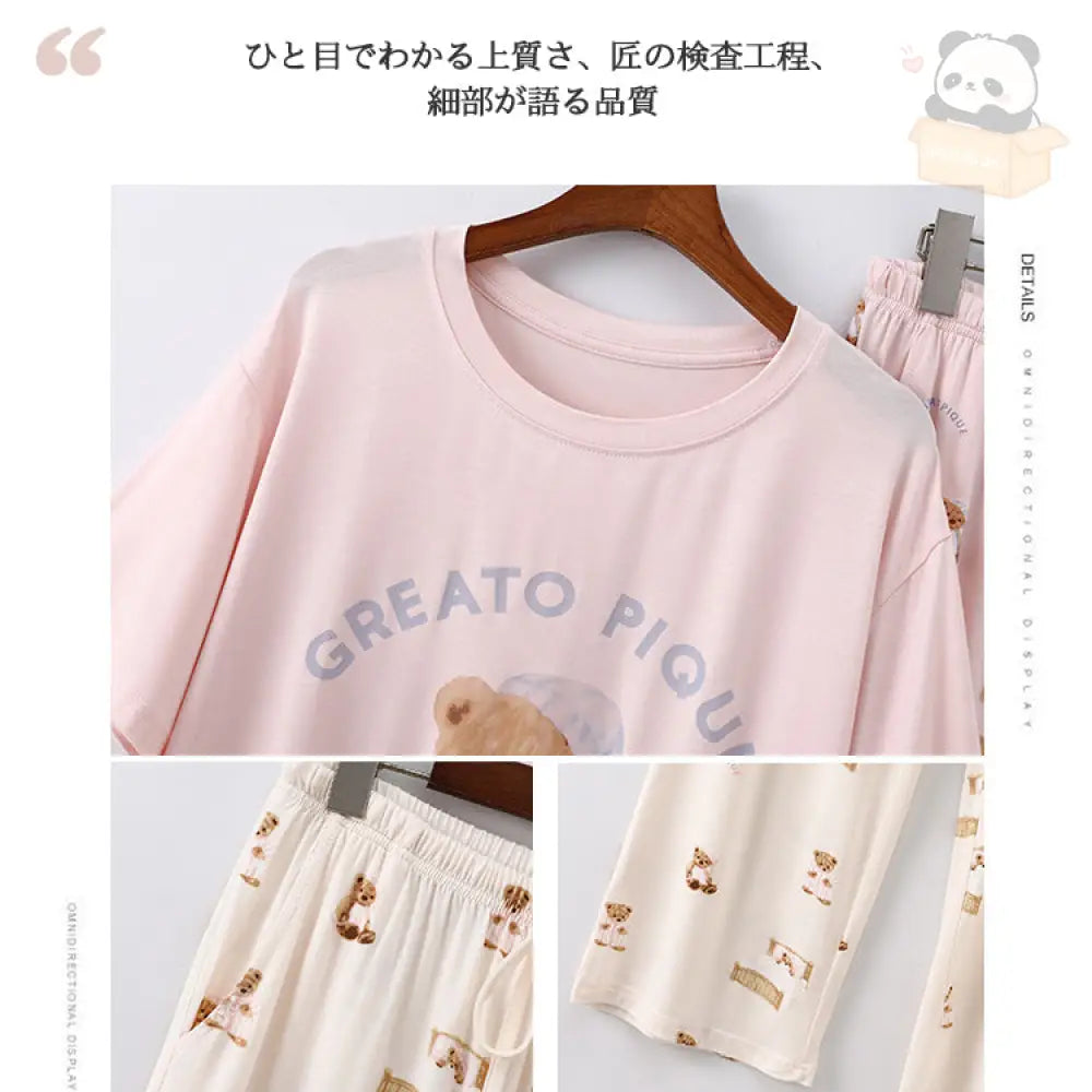 ID470 パジャマ レディース モダール 夏 半袖 長ズボン 薄手 カジュアル 丸首 キャップ付き クマ プリント レディース＞セットアップ