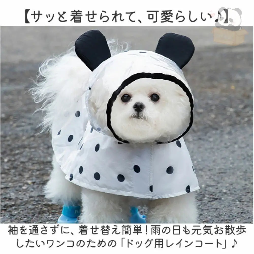 ID490 レインウェア ペットレインコート 犬 帽子付き 雨具 犬用レインコート カッパ フード付き ペット服 透明フード付き 雨の日 犬服 犬の服 ドッグウェア お散歩 軽量 通気性 メッシュ 雨対策 防水 ペット用品