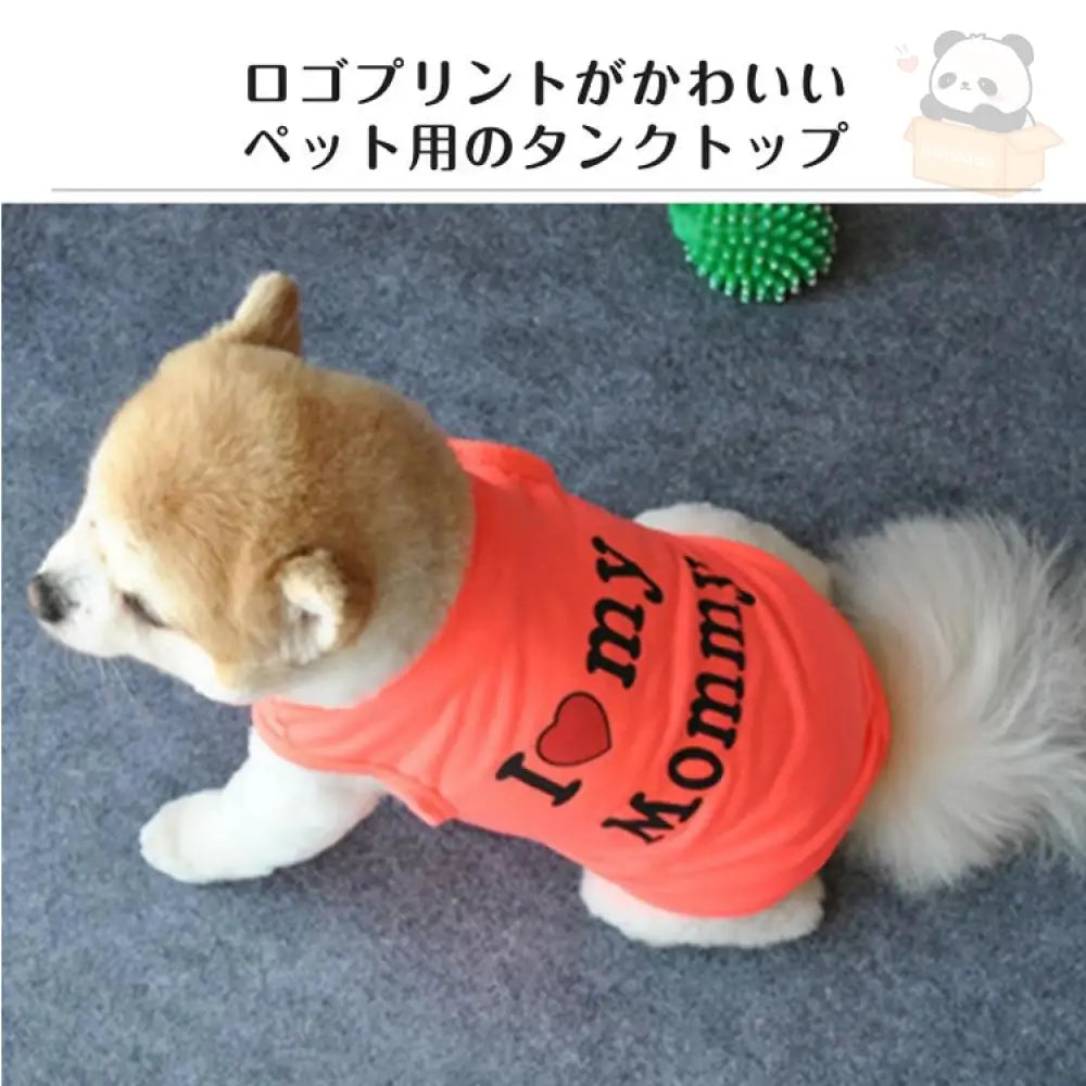 ID529 ペットウェア 犬の服 犬服 I love mommy I love daddy ドッグウェア タンクトップ ノースリーブ ロゴプリント 夏用 薄手 犬用 猫用 わんこ お散歩 汚れ対策 ペット用品＞ウェア