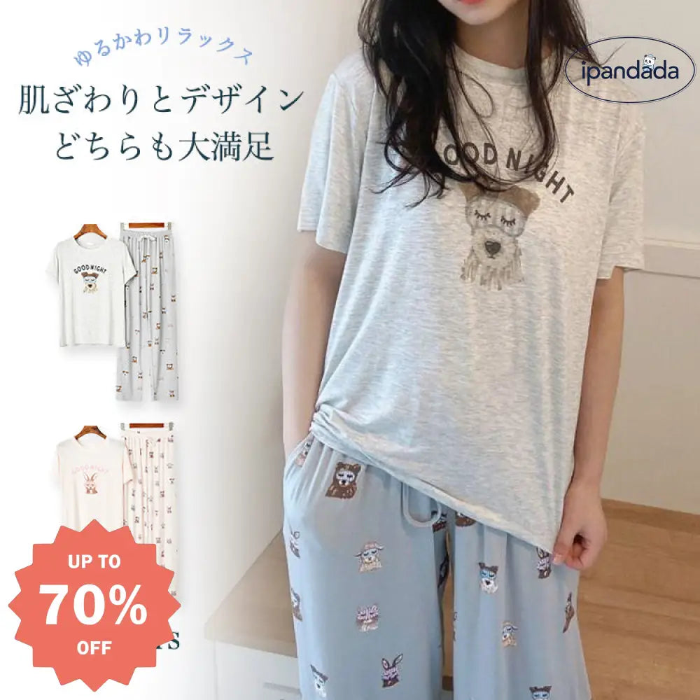 ID630 2点セット もこもこ モダール 寝巻き レディース 夏 半袖 薄手 快適 長ズボン パジャマ ルームウェア レディース＞セットアップ