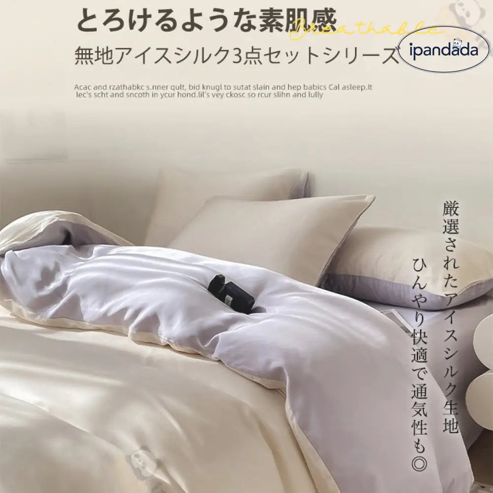 ID757 布団カバーセット 3点セット シングル セミダブル おしゃれ 布団カバーセット ダブル 静電気抑制 抗菌 大人かわいい 韓国系 くすみ 寝具＞寝具セット