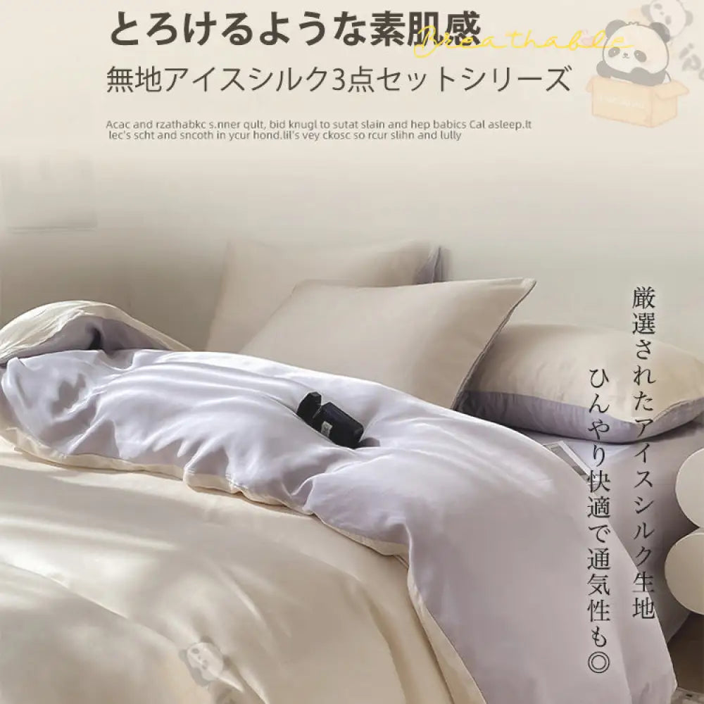 ID757 布団カバーセット 3点セット シングル セミダブル おしゃれ 布団カバーセット ダブル 静電気抑制 抗菌 大人かわいい 韓国系 くすみ 寝具＞寝具セット