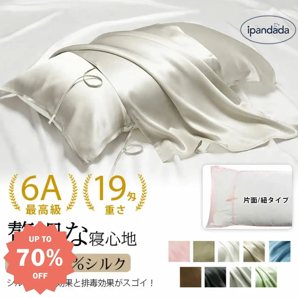ID764 枕カバー シルク100% 1個 まくらカバー おしゃれ 片面 マクラカバー 枕カバー 43 67 シルク 北欧 肌触良い 母の日 プレゼント ギフト 片面シルク100% 絹 枕 テンセル 洗える 寝癖軽減 抗菌防臭 美髪 美肌
