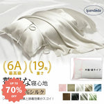 ID764 枕カバー シルク100% 1個 まくらカバー おしゃれ 片面 マクラカバー 枕カバー 43 67 シルク 北欧 肌触良い 母の日 プレゼント ギフト 片面シルク100% 絹 枕 テンセル 洗える 寝癖軽減 抗菌防臭 美髪 美肌