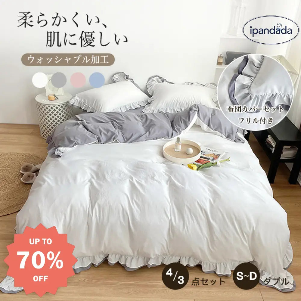 ID777 ベッドリネンセット 春夏 韓国風 おしゃれ カラーブロック レースフリル マットレスカバータイプ シーツ 枕カバー ベッドカバー デザイン 高密度 洗濯可能 インテリア ホームウェア ベッドルーム アイテム 寝具＞寝具セット