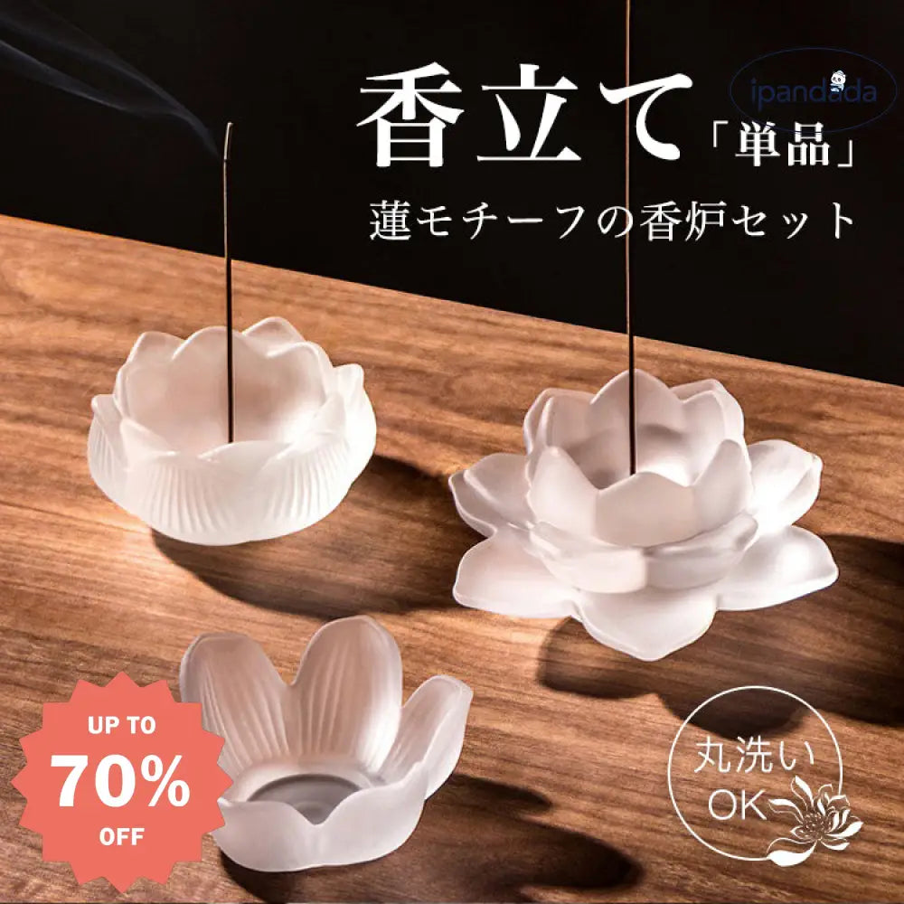 ID784 香炉 蓮 デザイン インセンスホルダー 香台 陶器製 スティックインセンス 家庭用 屋内用 火消し機能 サンダルウッド香炉 茶道 インテリア 置物 ロータスモチーフ 安全設計 防災対策 アロマセラピー ギフト対応 手作り風
