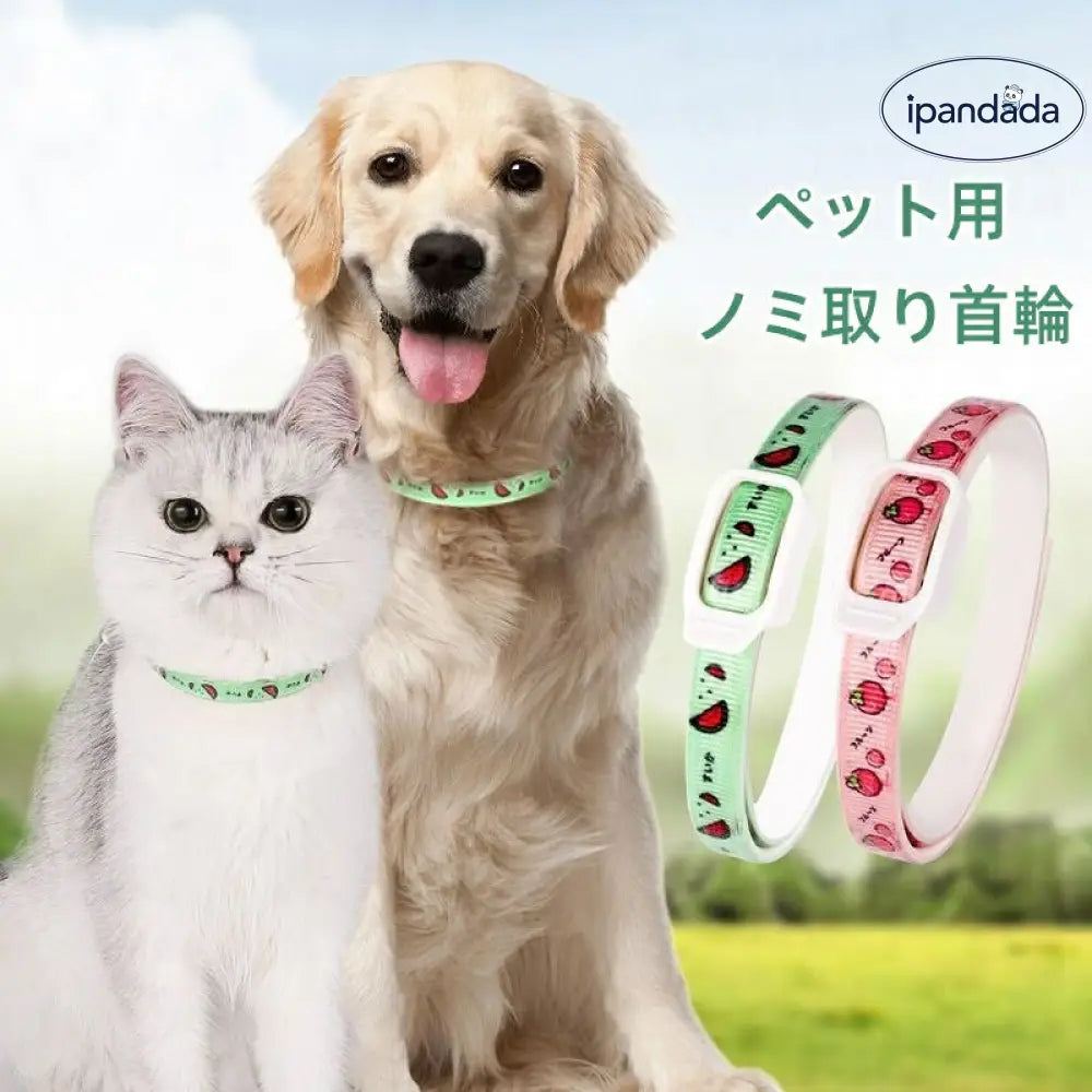 ID826 ペット用防虫首輪 犬猫 首輪 虫よけ 着脱簡単 調整可能 ペット用 蚊よけ ノミ取り首輪 虫除け 天然アロマオイル 犬用 猫用 蚊除け対策 春 夏 小型犬 中型犬 大型犬 ペット用品 安全的 無毒 可愛い
