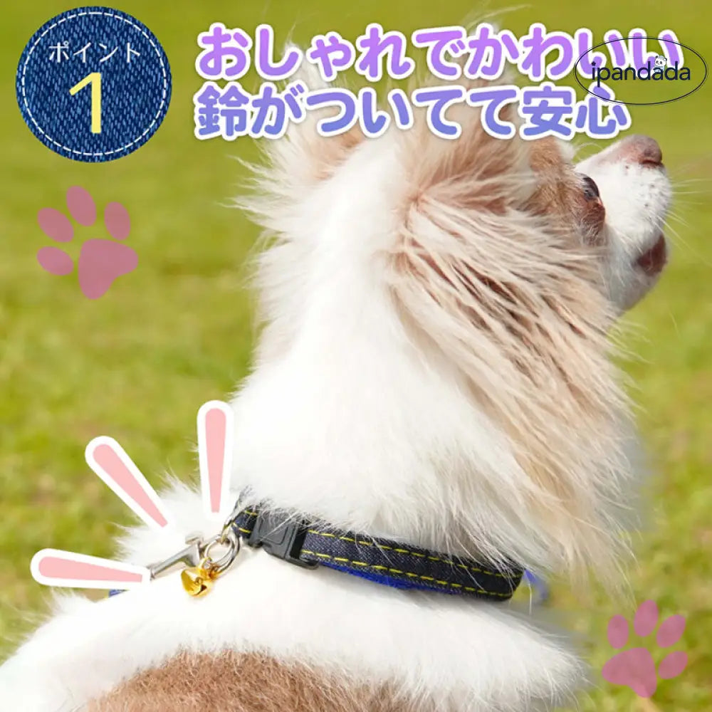 ID830 犬 首輪 細め 猫 おしゃれ 定番 スタンダード デニム ジーンズ 小型犬 中型犬 ドッグ 散歩 かわいい 鈴 かっこいい ワンポイント 人気 ペット用品＞ハーネス・リード