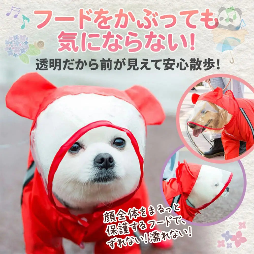 ID869 犬 レインコート 犬用 レインコート 雨具 可愛い 雨 散歩 くま 犬服 ウェア ドッグ ドッグウェア 小型犬 中型犬 大型犬 フード フード付き 雨がっぱ 雨除け 防雨 梅雨 雨カバー 雨用 赤 お洒落 レッド おでかけ