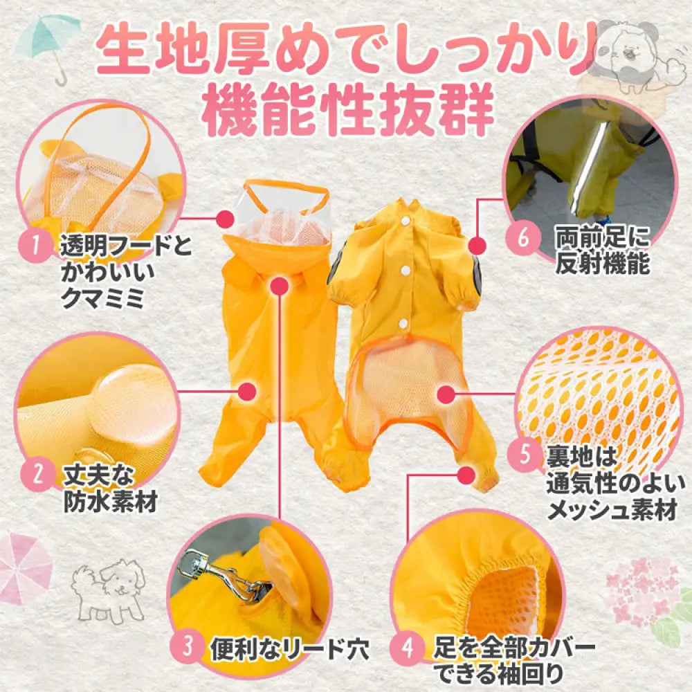 ID869 犬 レインコート 犬用 レインコート 雨具 可愛い 雨 散歩 くま 犬服 ウェア ドッグ ドッグウェア 小型犬 中型犬 大型犬 フード フード付き 雨がっぱ 雨除け 防雨 梅雨 雨カバー 雨用 赤 お洒落 レッド おでかけ