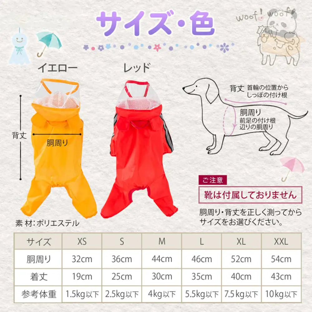 ID869 犬 レインコート 犬用 レインコート 雨具 可愛い 雨 散歩 くま 犬服 ウェア ドッグ ドッグウェア 小型犬 中型犬 大型犬 フード フード付き 雨がっぱ 雨除け 防雨 梅雨 雨カバー 雨用 赤 お洒落 レッド おでかけ