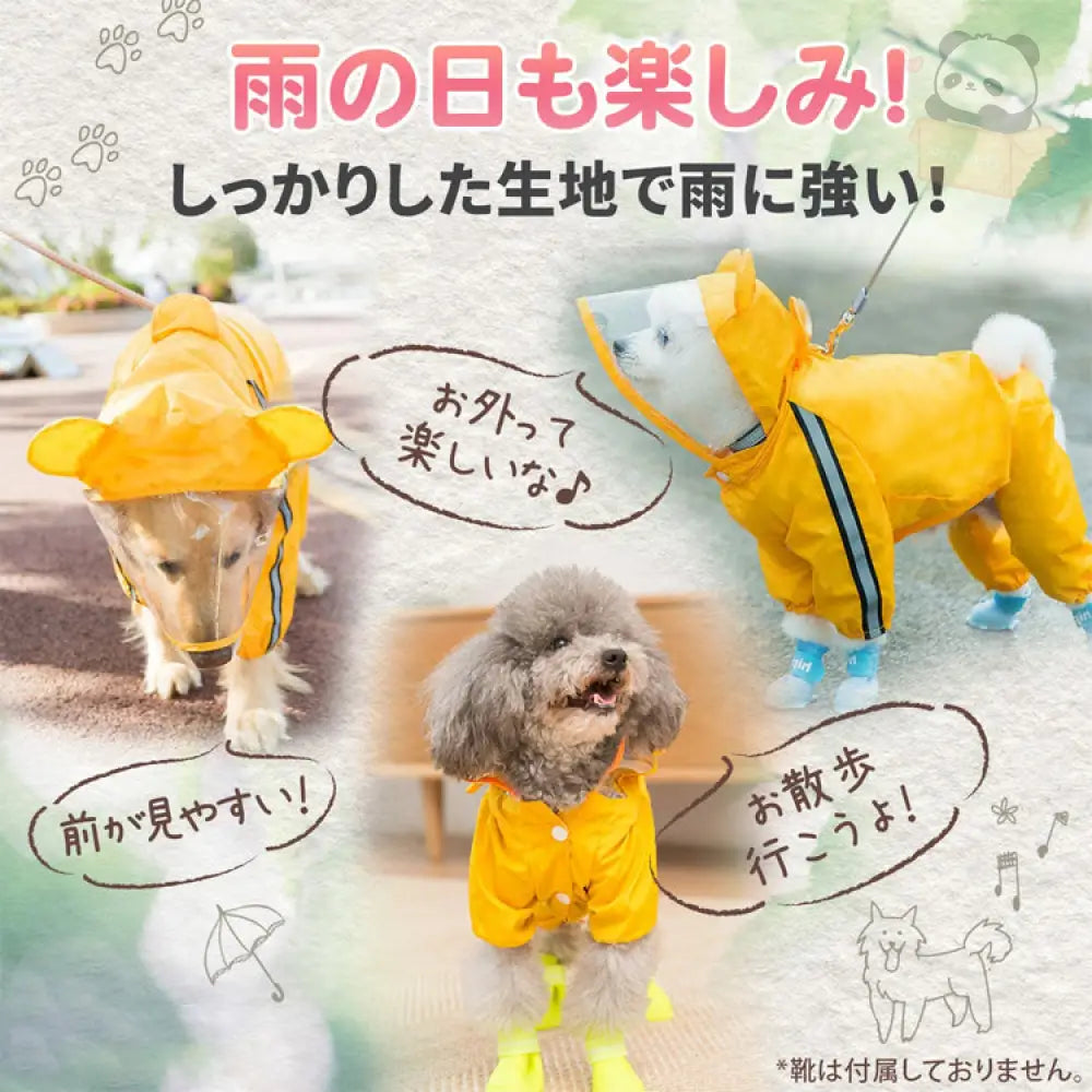 ID869 犬 レインコート 犬用 レインコート 雨具 可愛い 雨 散歩 くま 犬服 ウェア ドッグ ドッグウェア 小型犬 中型犬 大型犬 フード フード付き 雨がっぱ 雨除け 防雨 梅雨 雨カバー 雨用 赤 お洒落 レッド おでかけ