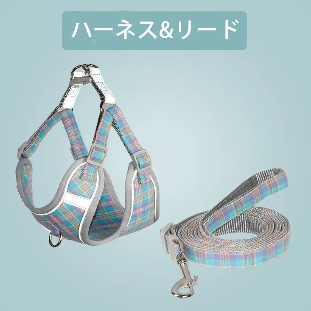 ID870 犬 ハーネス チェック柄 おしゃれ リード 首輪 セット 犬 猫 小型犬 中型犬 大型犬 カラフル チェック ペット 胴輪 反射素材 散歩ブルー オレンジ お洒落 はーねす おでかけ 子犬 成犬用 脱げない おさんぽ