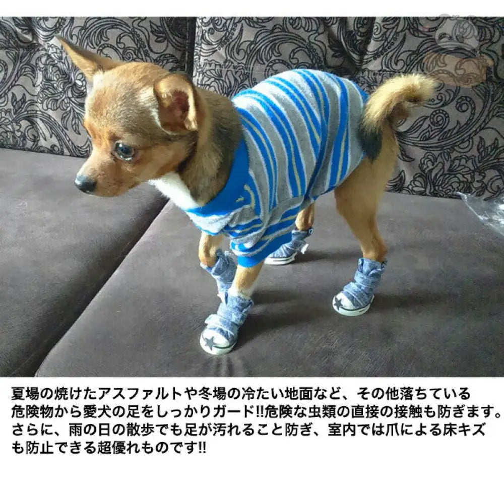 ID879 4色展開 犬 靴 シューズ ペット ドッグ 肉球保護 ペットグッズ 4ピース ドッグ 足裏 肉球保護 小型犬 中型犬 スニーカー 汚れ防止 ペット用品＞ウェア