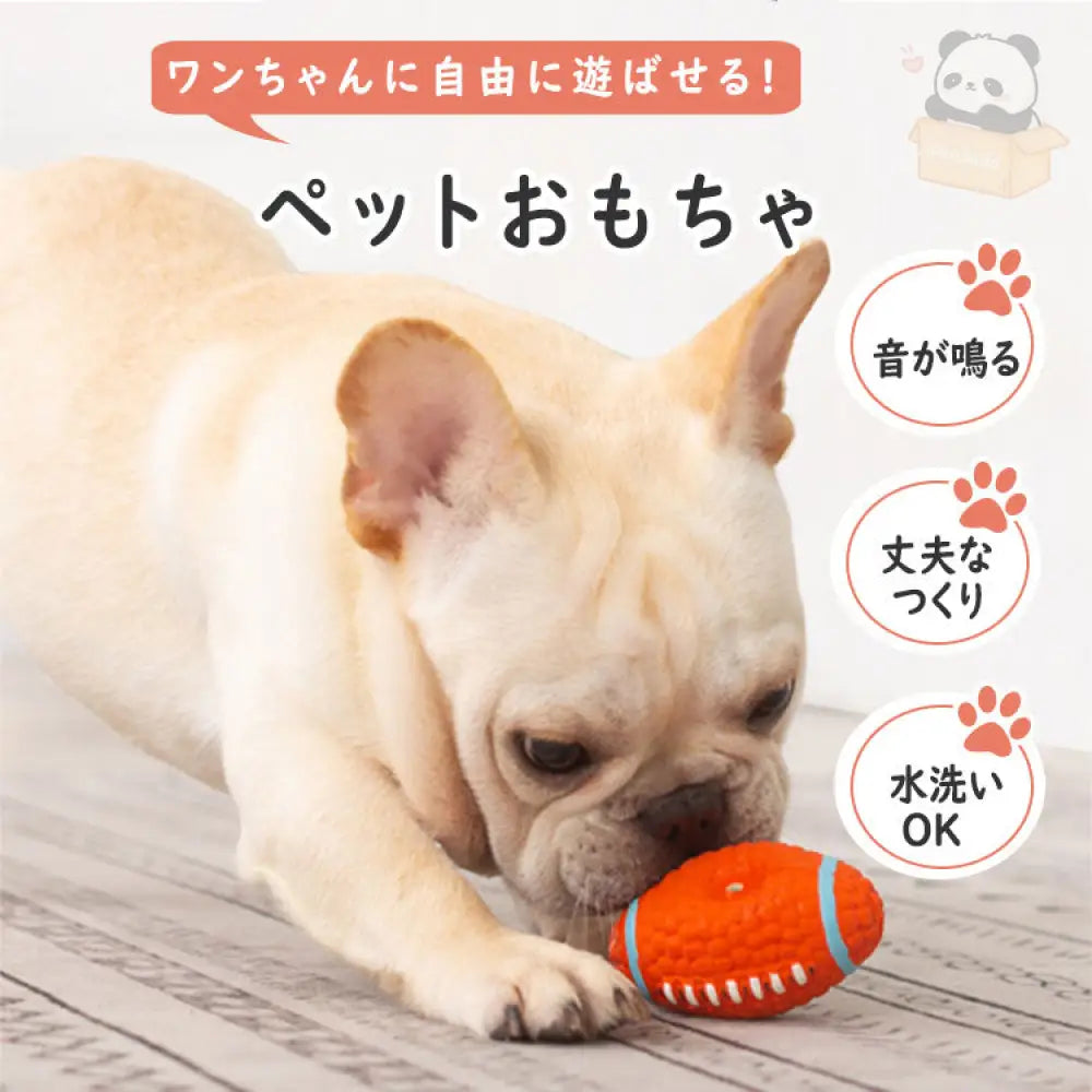 ID880 犬のおもちゃ 犬用オモチャ ラテックス 清潔 安全 小型犬用 中 大型犬用 シンプルデザイン４タイプ ドッグトイ 強くて柔らかい 囓っても壊れない 弾む 転がす 踏む 齧る 音が出る ワンちゃんも楽しい ペット用品＞おもちゃ