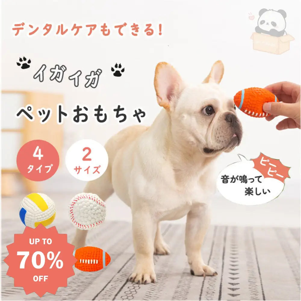 ID880 犬のおもちゃ 犬用オモチャ ラテックス 清潔 安全 小型犬用 中 大型犬用 シンプルデザイン４タイプ ドッグトイ 強くて柔らかい 囓っても壊れない 弾む 転がす 踏む 齧る 音が出る ワンちゃんも楽しい ペット用品＞おもちゃ