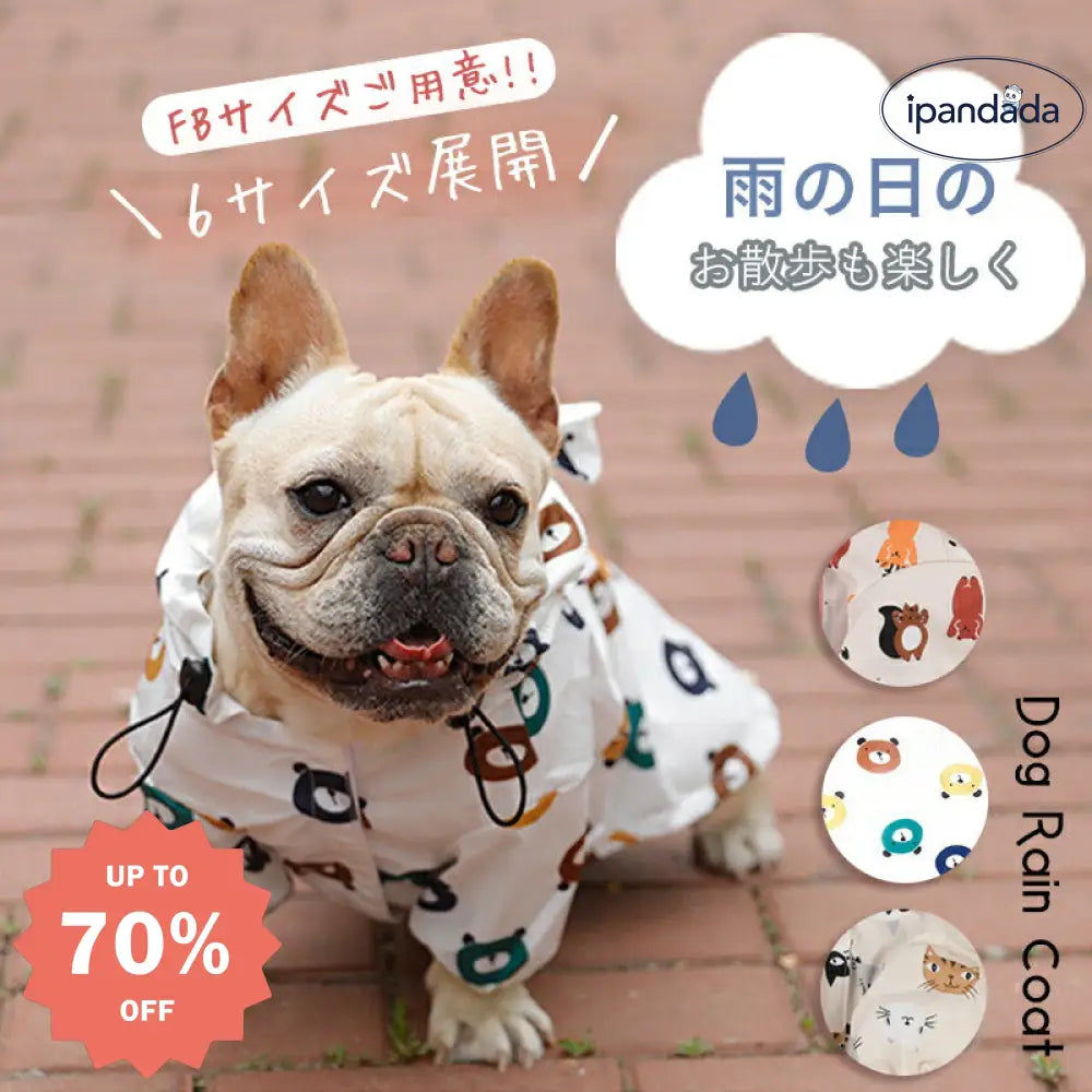 ID901 犬 レインコート かわいい ドッグ 服 ペット 小型犬 中型犬 フレンチブルドッグ 防水 防風 着せやすい 足付き フルカバー 足を通さない M XXL 雨用 雨の日 散歩 フレブル 汚れ防止 虫除け 柴犬 着やすい