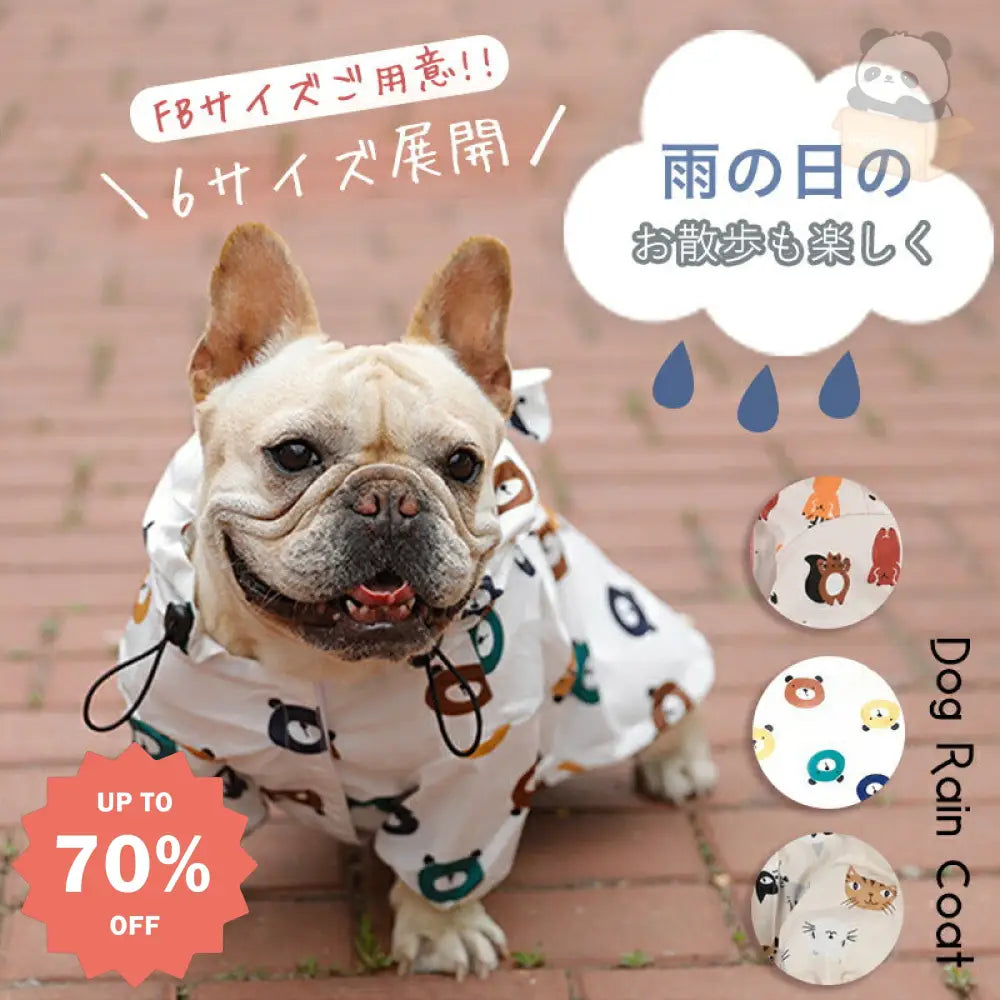 ID901 犬 レインコート かわいい ドッグ 服 ペット 小型犬 中型犬 フレンチブルドッグ 防水 防風 着せやすい 足付き フルカバー 足を通さない M XXL 雨用 雨の日 散歩 フレブル 汚れ防止 虫除け 柴犬 着やすい