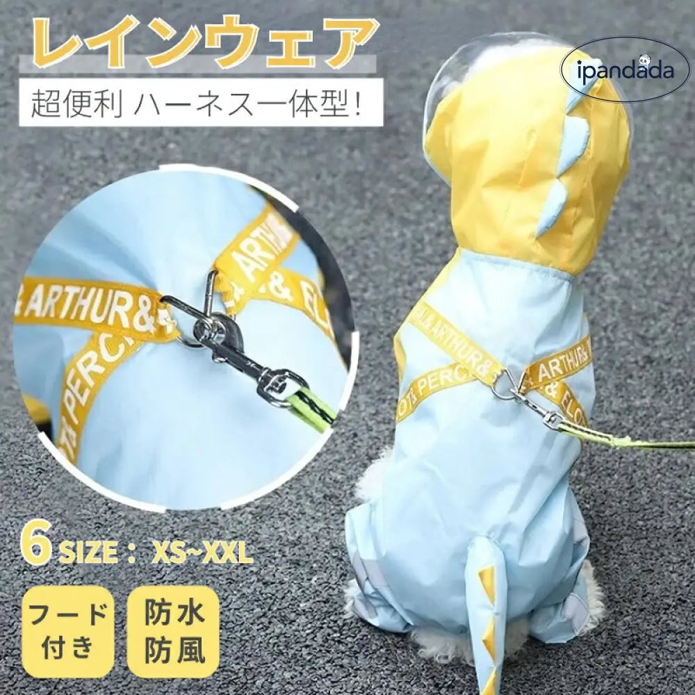 ID906 犬 レインウェア ハーネス一体型 小中型犬雨具 ペットレインコート レインウェア ドッグ雨具 散歩 お出かけ ペット用品 レイングッズウエア 雨カッパ ペット用品＞ウェア