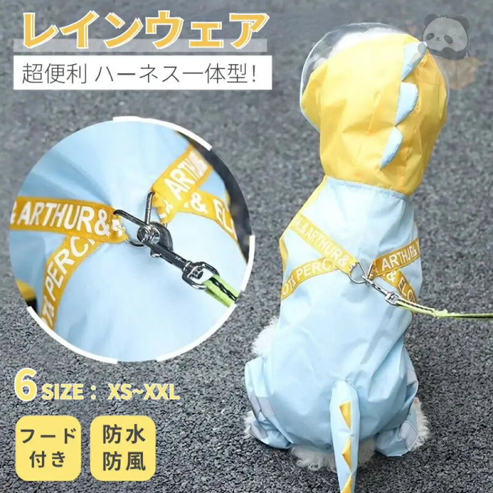 ID906 犬 レインウェア ハーネス一体型 小中型犬雨具 ペットレインコート レインウェア ドッグ雨具 散歩 お出かけ ペット用品 レイングッズウエア 雨カッパ ペット用品＞ウェア