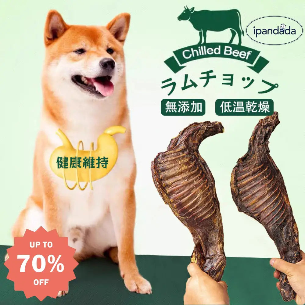 ID977 犬用 ラムチョップ 歯磨き 健康維持 ストレス解消 低温乾燥 無添加ラムチョップ ドッグフード 犬 おやつ ジャーキー ペットフード オヤツ ダイエット おすすめ 低脂肪 小型犬 中型犬 大型犬 老犬 ペット用品＞ペットおやつ