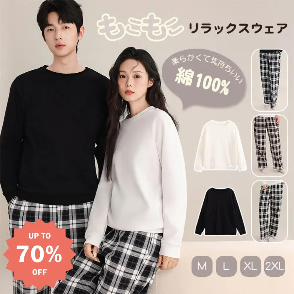 パジャマ レディース 綿 パジャマ レディース コットン ビエラ  シンプル ルームウェア スウェット 上下セット メンズ 部屋着 プルオーバー パジャマパンツ ルームパンツ 長袖 肌に優しい ふんわり  吸汗 通気 寝間き 吸湿抜群 入院 快眠 ID2036