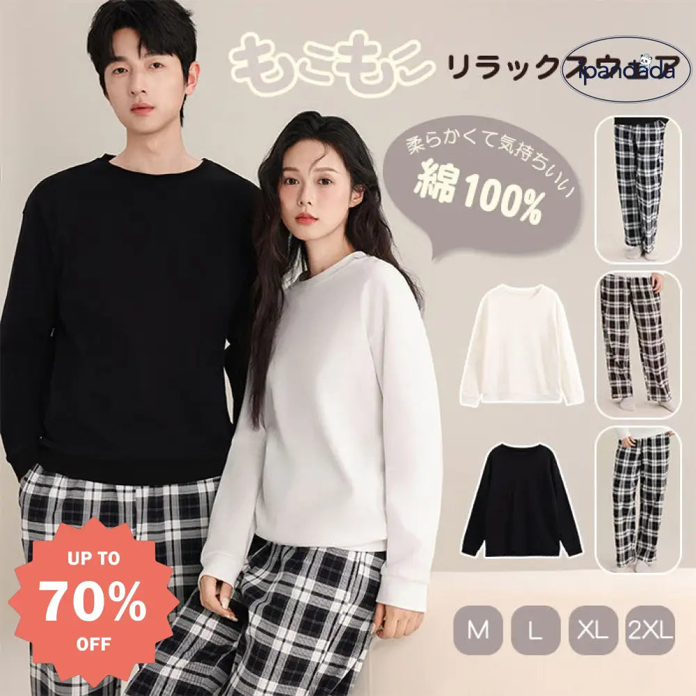 パジャマ レディース 綿 パジャマ レディース コットン ビエラ  シンプル ルームウェア スウェット 上下セット メンズ 部屋着 プルオーバー パジャマパンツ ルームパンツ 長袖 肌に優しい ふんわり  吸汗 通気 寝間き 吸湿抜群 入院 快眠 ID2036