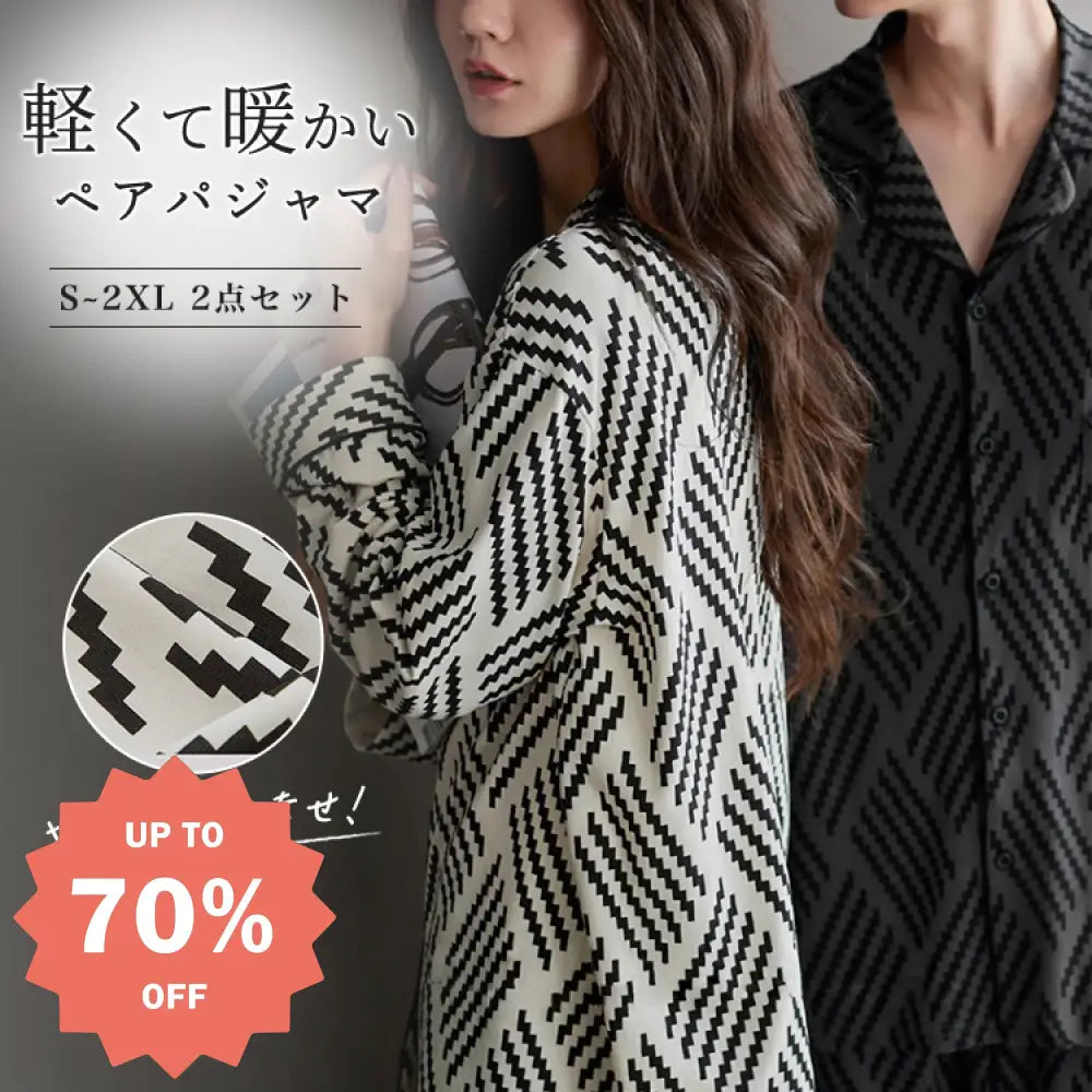 肌触り最高！ペア パジャマ 前開き メンズ ルームウェア 外出 ギフト プレゼント 実用的 人気 贈り物 高齢者 おすすめ 贈りやすい おしゃれ レディース 綿 ストレスフリー ギフト おしゃれ カップル 結婚祝い プレゼント お揃い