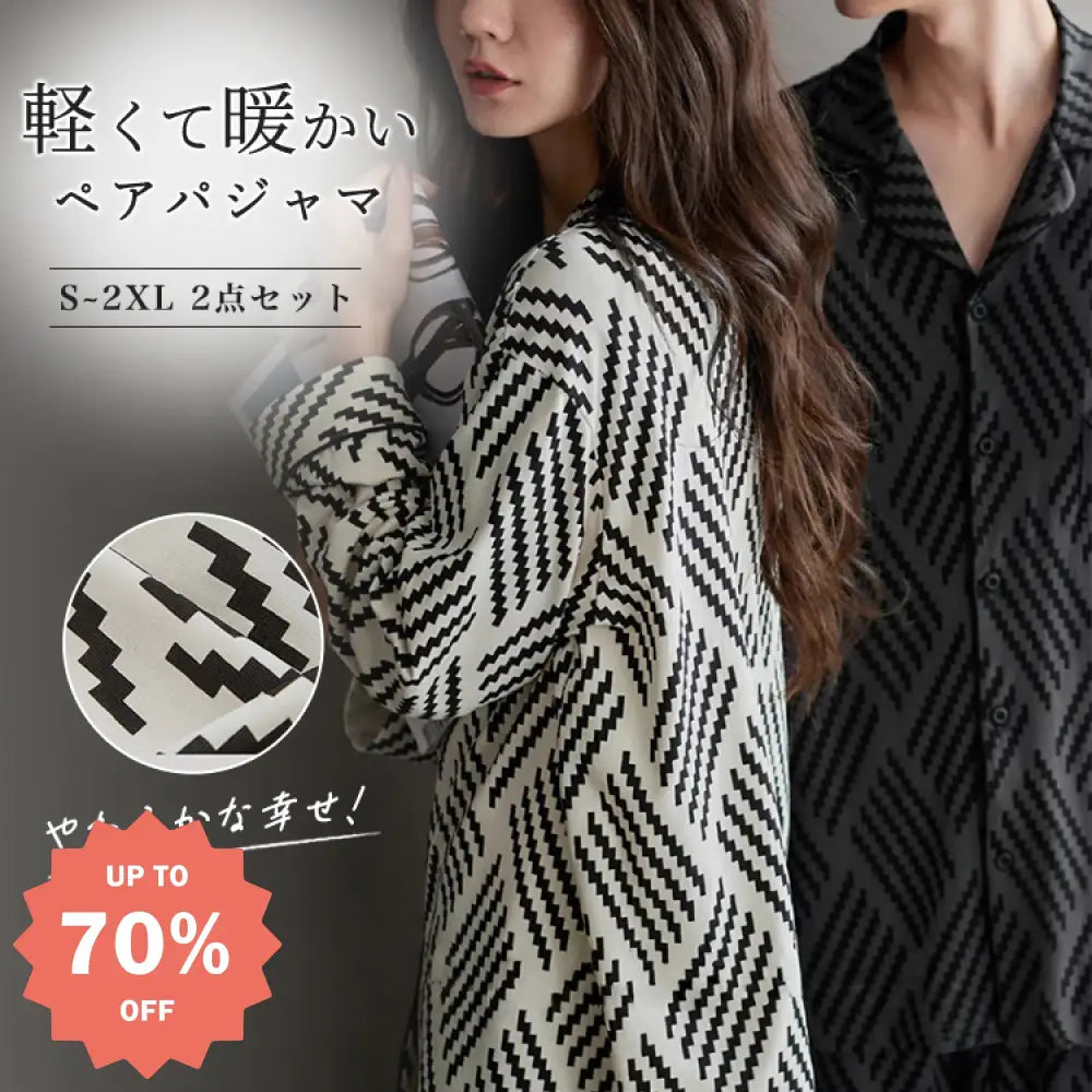 肌触り最高！ペア パジャマ 前開き メンズ ルームウェア 外出 ギフト プレゼント 実用的 人気 贈り物 高齢者 おすすめ 贈りやすい おしゃれ レディース 綿 ストレスフリー ギフト おしゃれ カップル 結婚祝い プレゼント お揃い