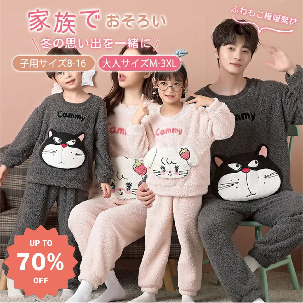 秋冬 珊瑚フリース 子供 パジャマ ダックスフント 家族 3 4人 保温 フランネル 親子 ホームウェア セットアップ 暖かい 柔らかい 快適 おしゃれ ルームウェア 着心地 ナチュラル ゆったり ファミリー ID2836