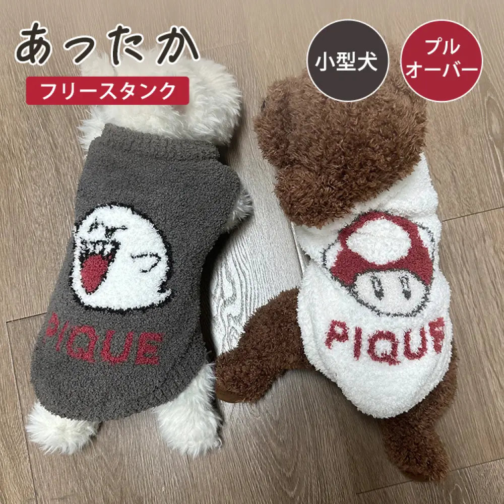ゴースト キノコ ネコ 犬 犬服 ペット 小型犬 快適 服 ソフト ふわふわ フリース ノースリーブ かわいい タンクトップ クマ 犬の服 ID2864 ペット用品＞ウェア