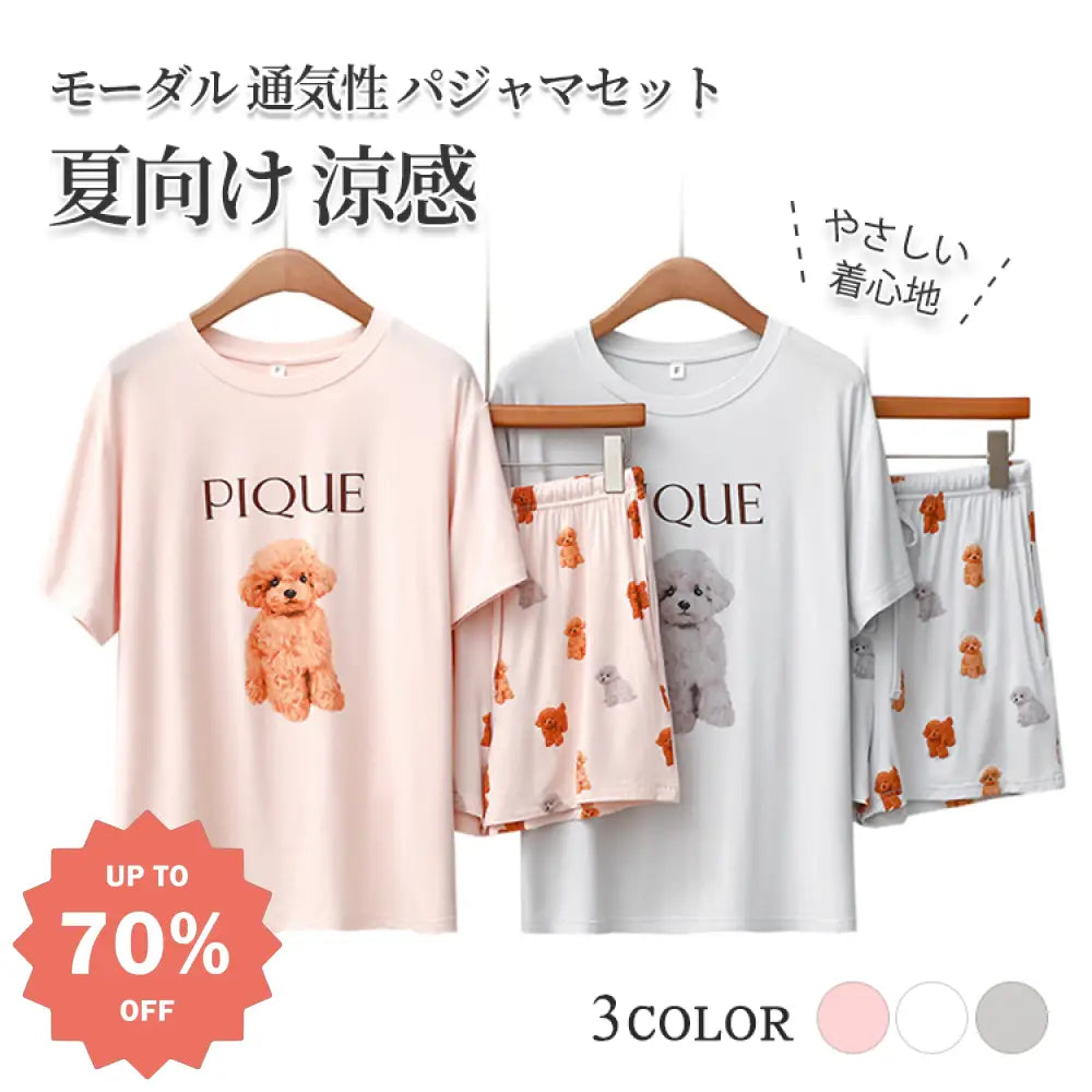 早期購入特典！3色展開 犬柄 セットアップ トップス 部屋着 ルームウェア レディース 大きいサイズ 春 夏 ゆったり 上下 セット 半袖 着心地 肌触り 敏感肌 乾燥肌 ID517 レディース＞セットアップ