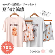 早期購入特典！3色展開 犬柄 セットアップ トップス 部屋着 ルームウェア レディース 大きいサイズ 春 夏 ゆったり 上下 セット 半袖 着心地 肌触り 敏感肌 乾燥肌 ID517 レディース＞セットアップ