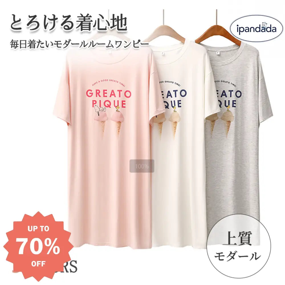 ID542 アイスクリーム レディース コンフォートクール ワンピース フリーサイズ 夏 通気性 さらっと 快適 ルームウエア 部屋着 ゆったり 回復 パジャマ 半袖 機能性 休養 快眠 健康 プレゼント 疲労 ベネックス