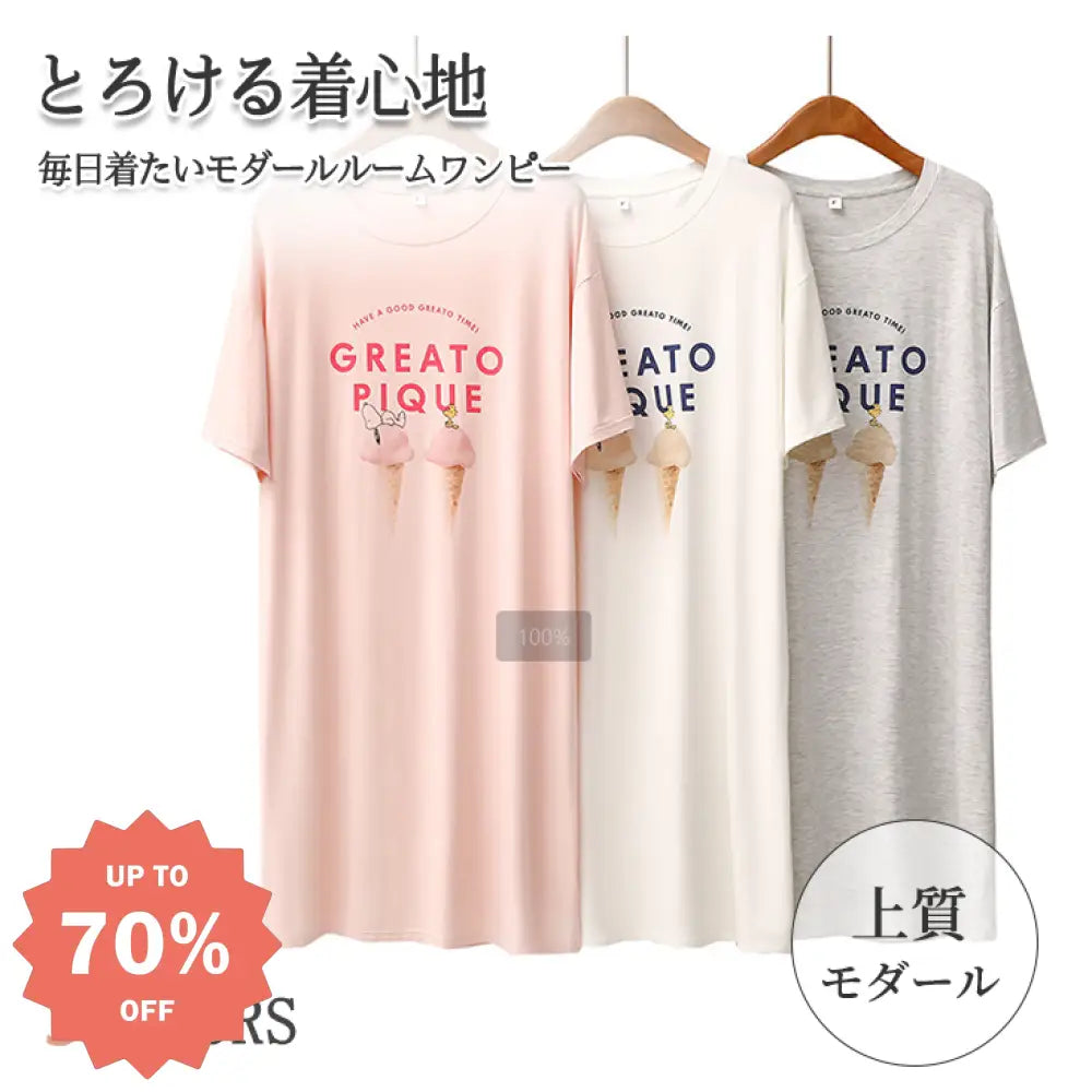 ID542 アイスクリーム レディース コンフォートクール ワンピース フリーサイズ 夏 通気性 さらっと 快適 ルームウエア 部屋着 ゆったり 回復 パジャマ 半袖 機能性 休養 快眠 健康 プレゼント 疲労 ベネックス