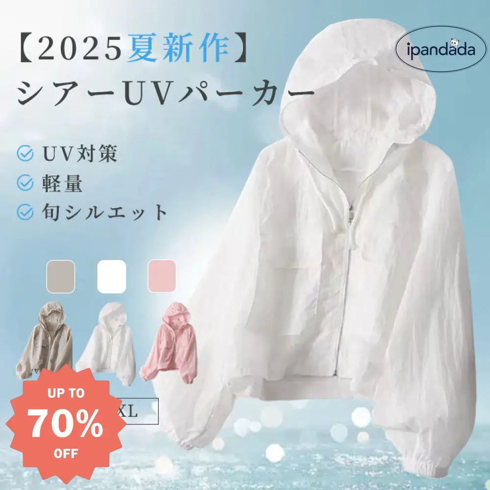 ID1079 UVカット 紫外線対策 日焼け防止 ラッシュパーカー 夏用 冷房対策 女性用 アウター 夏用 新作 フード付き ロングスリーブ ショート丈 超薄手 通気性 大型ポケット カジュアル トレンド 外出着＞アウター