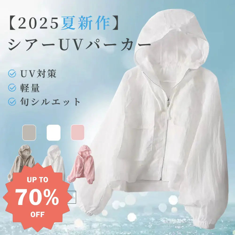 ID1079 UVカット 紫外線対策 日焼け防止 ラッシュパーカー 夏用 冷房対策 女性用 アウター 夏用 新作 フード付き ロングスリーブ ショート丈 超薄手 通気性 大型ポケット カジュアル トレンド 外出着＞アウター