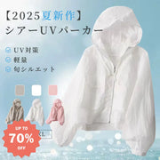 ID1079 UVカット 紫外線対策 日焼け防止 ラッシュパーカー 夏用 冷房対策 女性用 アウター 夏用 新作 フード付き ロングスリーブ ショート丈 超薄手 通気性 大型ポケット カジュアル トレンド 外出着＞アウター