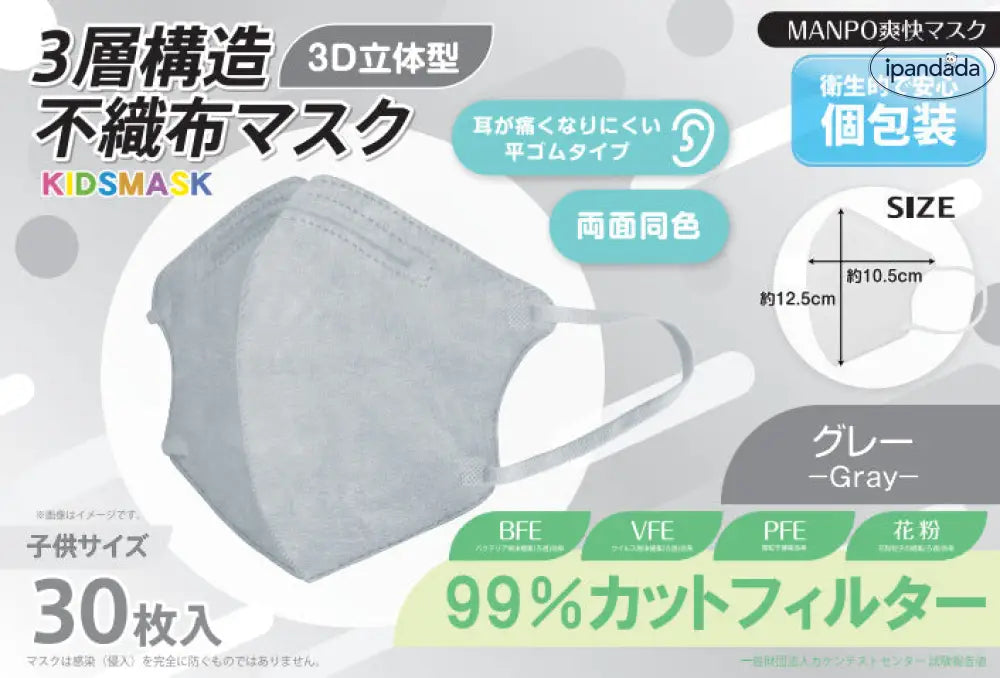ID1418 超薄型 通気性 小顔見え 使い捨てマスク カラフル 個包装 耳に優しい 携帯用 花粉対策
