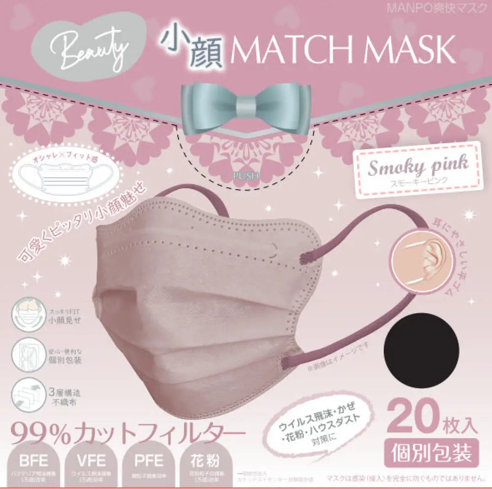 ID1418 超薄型 通気性 小顔見え 使い捨てマスク カラフル 個包装 耳に優しい 携帯用 花粉対策 タイプ③ インテリア雑貨＞ファッション雑貨