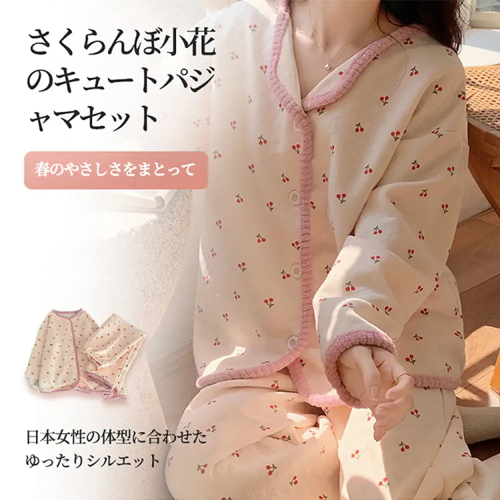 チェリー 配色 外でも着られる パジャマ レディース プレゼント ギフト 贈り物 誕生日 長袖 春 秋 前開き 長パンツ 快眠 睡眠 レディース＞セットアップ