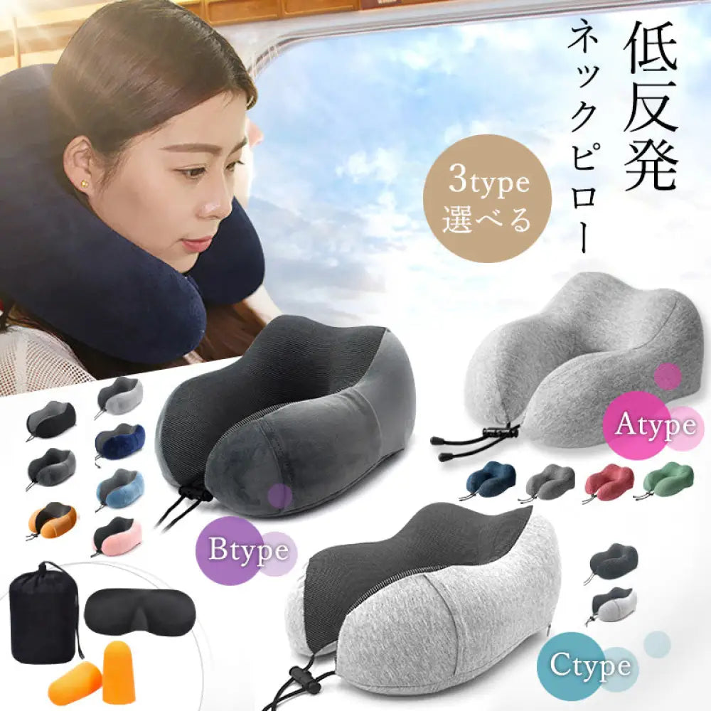低反発枕 U型 大きいサイズ まくら U ネックピロー 低反発ウレタン ネック枕 オフィス 飛行機 新幹線 車内  出張旅行用 コンフォータブル メモリーフォーム トラベルピロー メッシュクロス生地 携帯枕 安眠 ID2148