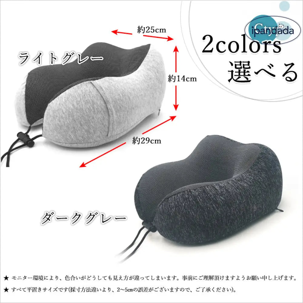 低反発枕 U型 大きいサイズ まくら U ネックピロー 低反発ウレタン ネック枕 オフィス 飛行機 新幹線 車内  出張旅行用 コンフォータブル メモリーフォーム トラベルピロー メッシュクロス生地 携帯枕 安眠 ID2148