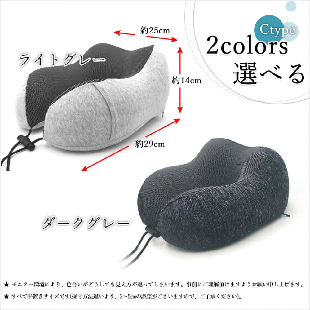 低反発枕 U型 大きいサイズ まくら U ネックピロー 低反発ウレタン ネック枕 オフィス 飛行機 新幹線 車内 出張旅行用 コンフォータブル メモリーフォーム トラベルピロー メッシュクロス生地 携帯枕 安眠 ID2148